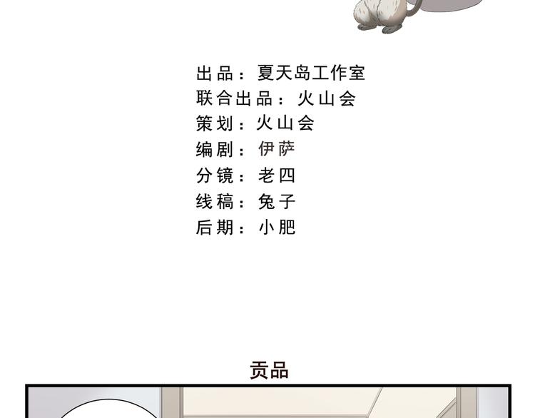 千精百怪韩漫全集-第424话 贡品无删减无遮挡章节图片 