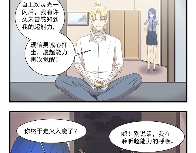 千精百怪韩漫全集-第424话 贡品无删减无遮挡章节图片 