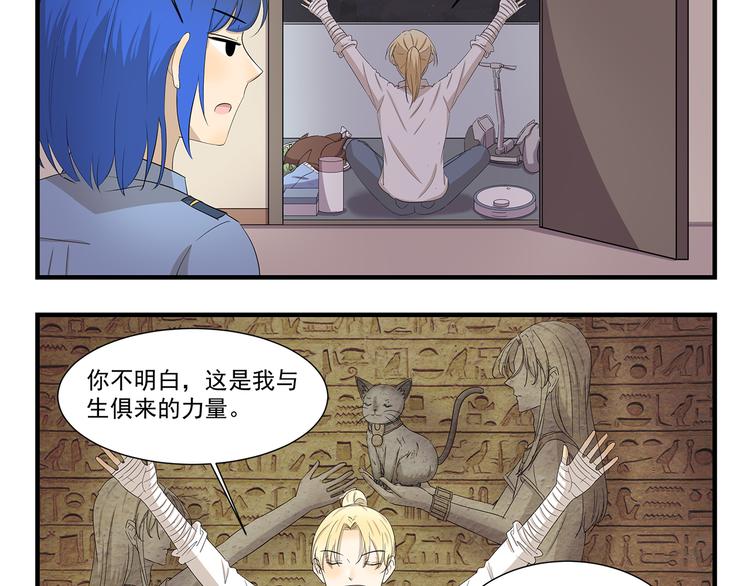 千精百怪韩漫全集-第424话 贡品无删减无遮挡章节图片 