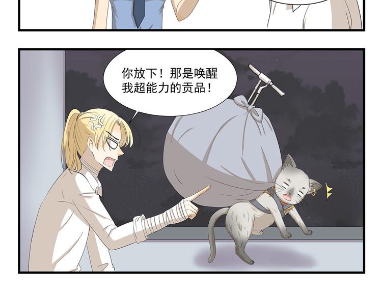 千精百怪韩漫全集-第424话 贡品无删减无遮挡章节图片 