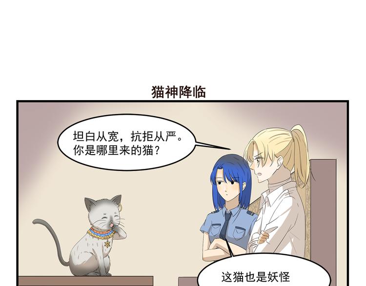 千精百怪韩漫全集-第424话 贡品无删减无遮挡章节图片 