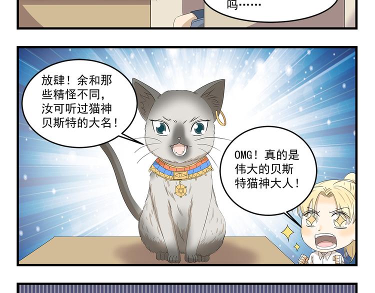 千精百怪韩漫全集-第424话 贡品无删减无遮挡章节图片 