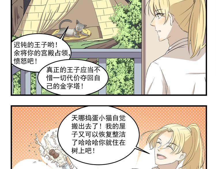 千精百怪韩漫全集-第425话 擒贼先擒王无删减无遮挡章节图片 