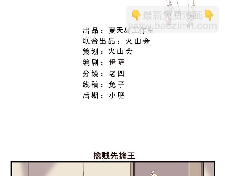 千精百怪韩漫全集-第425话 擒贼先擒王无删减无遮挡章节图片 