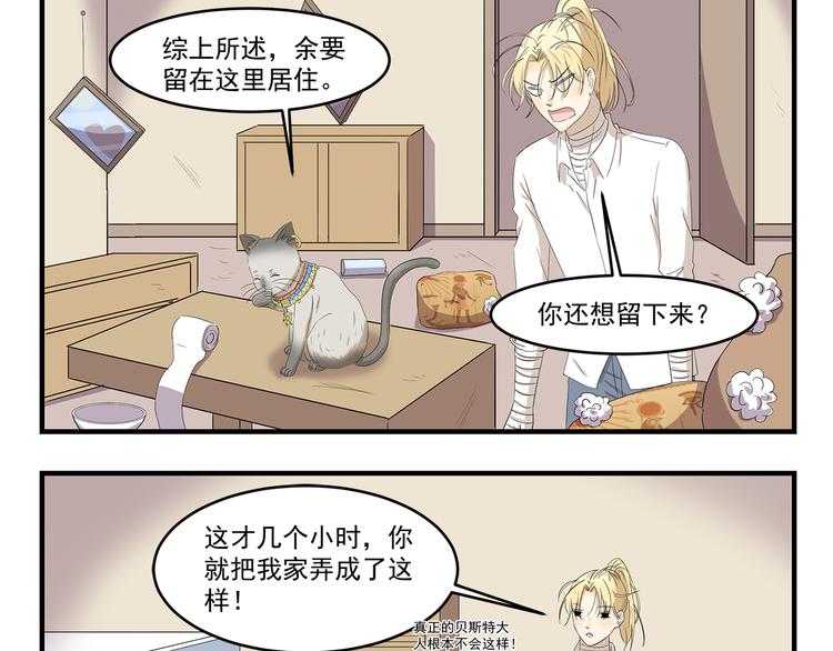 千精百怪韩漫全集-第425话 擒贼先擒王无删减无遮挡章节图片 