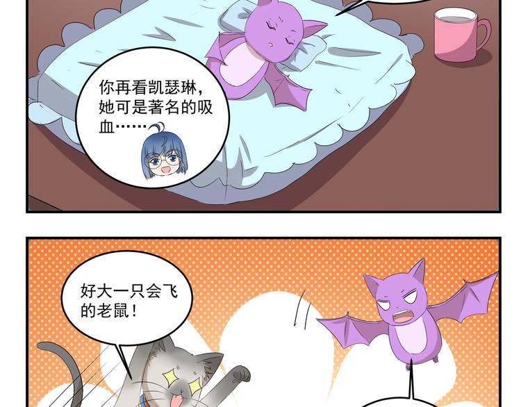 千精百怪韩漫全集-第426话  米敖的身份无删减无遮挡章节图片 