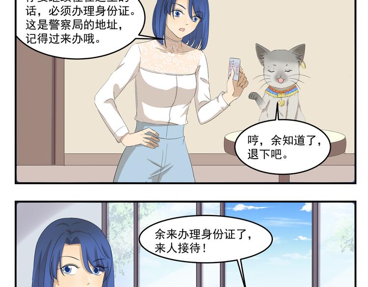千精百怪韩漫全集-第426话  米敖的身份无删减无遮挡章节图片 