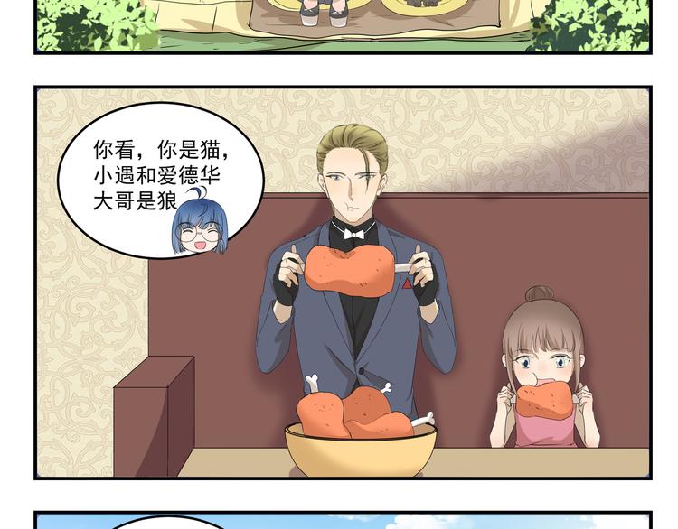 千精百怪韩漫全集-第426话  米敖的身份无删减无遮挡章节图片 