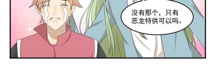 千精百怪韩漫全集-第427话  不一样无删减无遮挡章节图片 