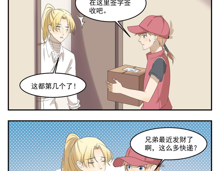 千精百怪韩漫全集-第427话  不一样无删减无遮挡章节图片 