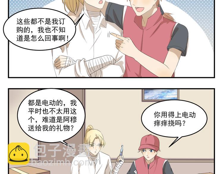 千精百怪韩漫全集-第427话  不一样无删减无遮挡章节图片 