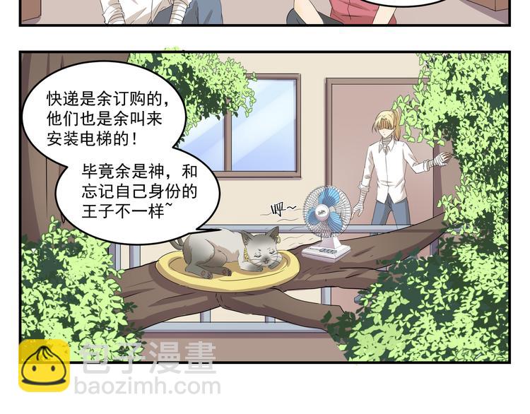 千精百怪韩漫全集-第427话  不一样无删减无遮挡章节图片 