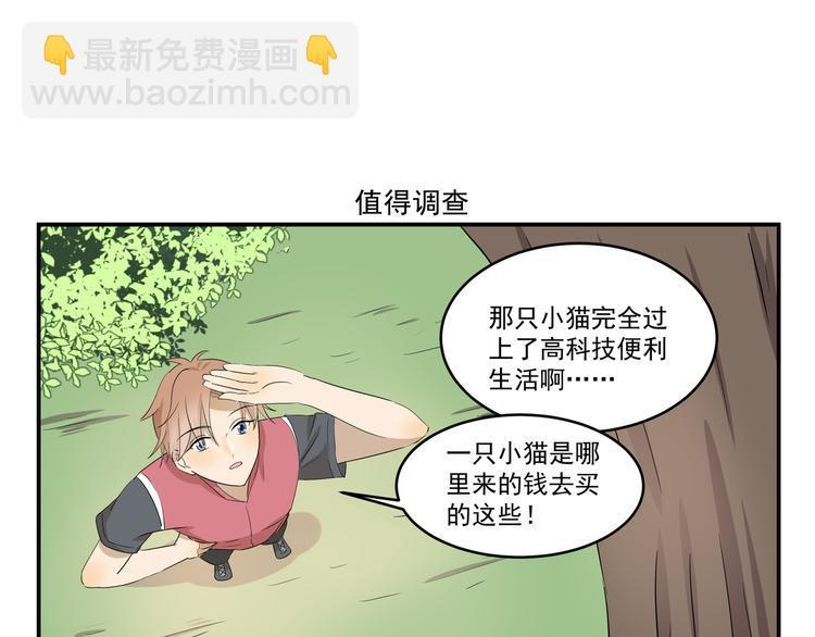 千精百怪韩漫全集-第427话  不一样无删减无遮挡章节图片 