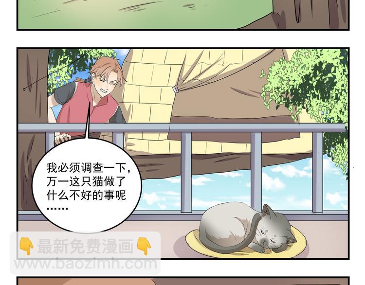 千精百怪韩漫全集-第427话  不一样无删减无遮挡章节图片 