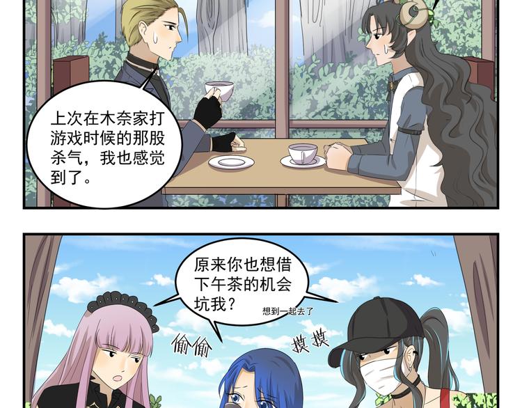 千精百怪韩漫全集-第428话  狗粮渴望症无删减无遮挡章节图片 