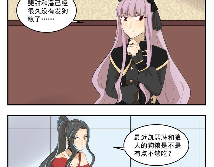 千精百怪韩漫全集-第428话  狗粮渴望症无删减无遮挡章节图片 