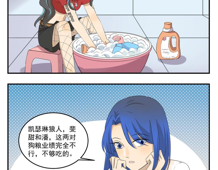 千精百怪韩漫全集-第428话  狗粮渴望症无删减无遮挡章节图片 