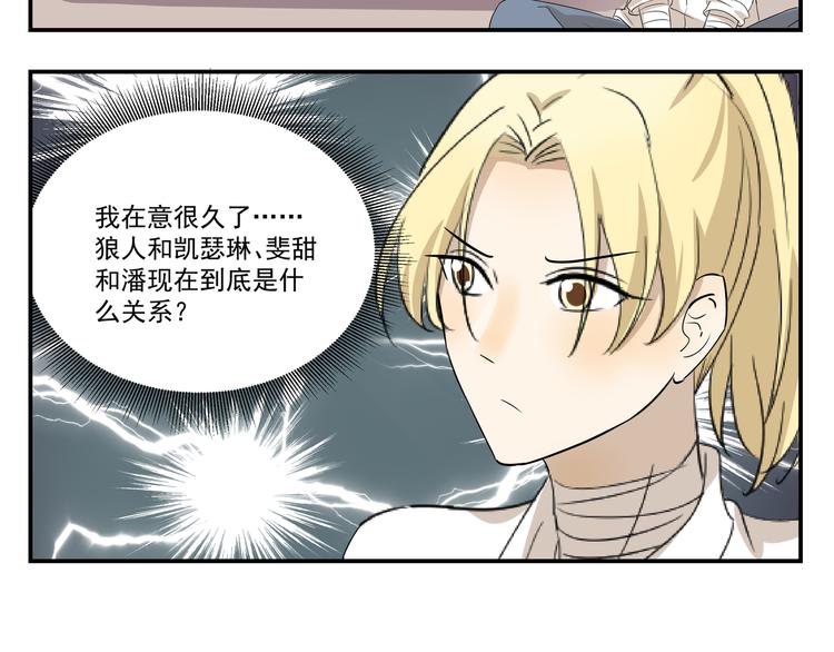 千精百怪韩漫全集-第428话  狗粮渴望症无删减无遮挡章节图片 