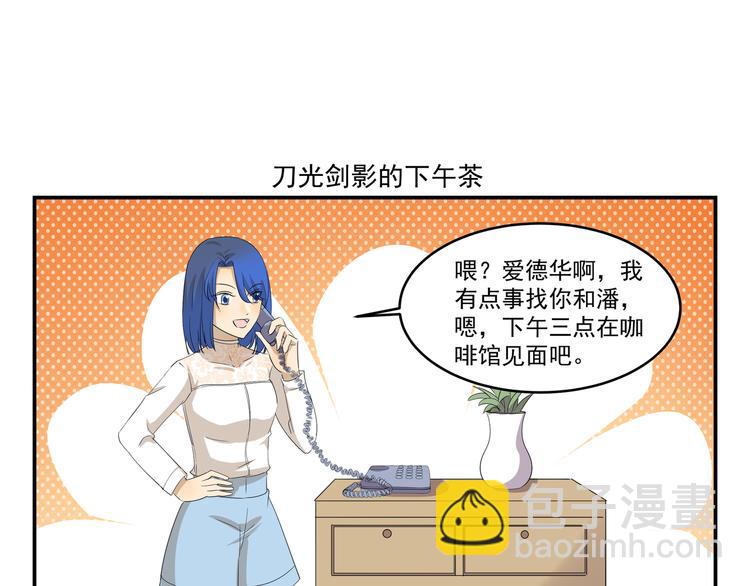 千精百怪韩漫全集-第428话  狗粮渴望症无删减无遮挡章节图片 
