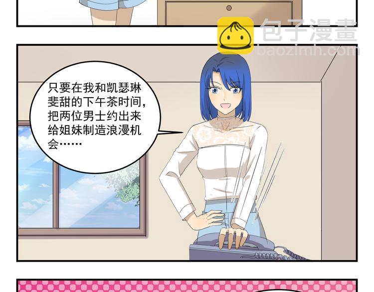 千精百怪韩漫全集-第428话  狗粮渴望症无删减无遮挡章节图片 