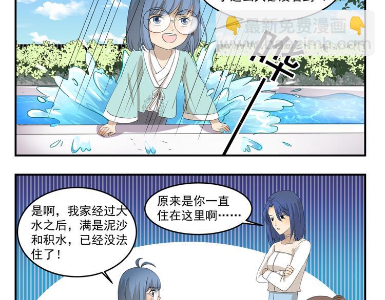 千精百怪韩漫全集-第429话  水漫金山无删减无遮挡章节图片 