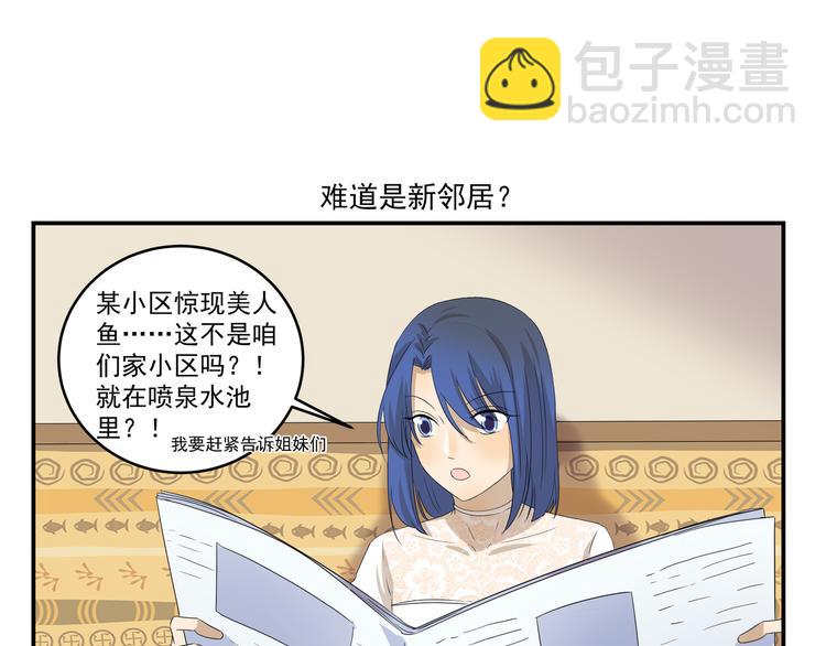 千精百怪韩漫全集-第429话  水漫金山无删减无遮挡章节图片 