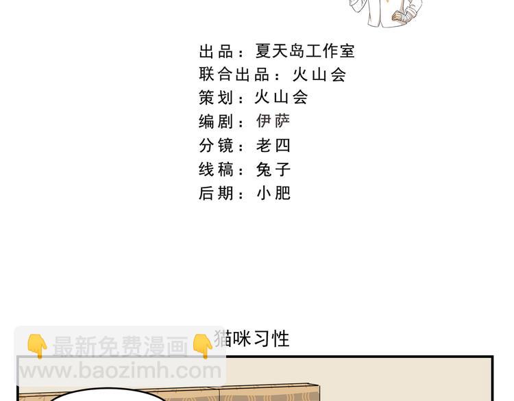 千精百怪韩漫全集-第430话  猫咪习性无删减无遮挡章节图片 