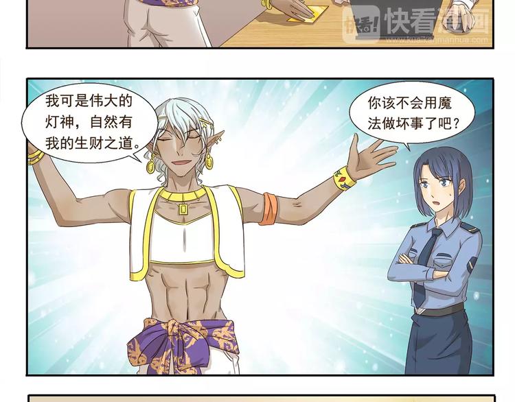 千精百怪韩漫全集-第44话 爱心便当无删减无遮挡章节图片 