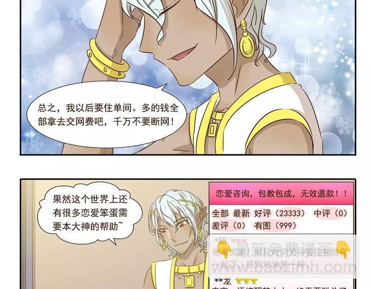 千精百怪韩漫全集-第44话 爱心便当无删减无遮挡章节图片 