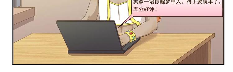 千精百怪韩漫全集-第44话 爱心便当无删减无遮挡章节图片 