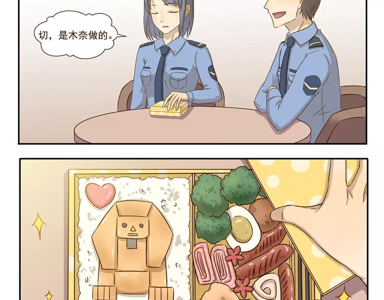 千精百怪韩漫全集-第44话 爱心便当无删减无遮挡章节图片 