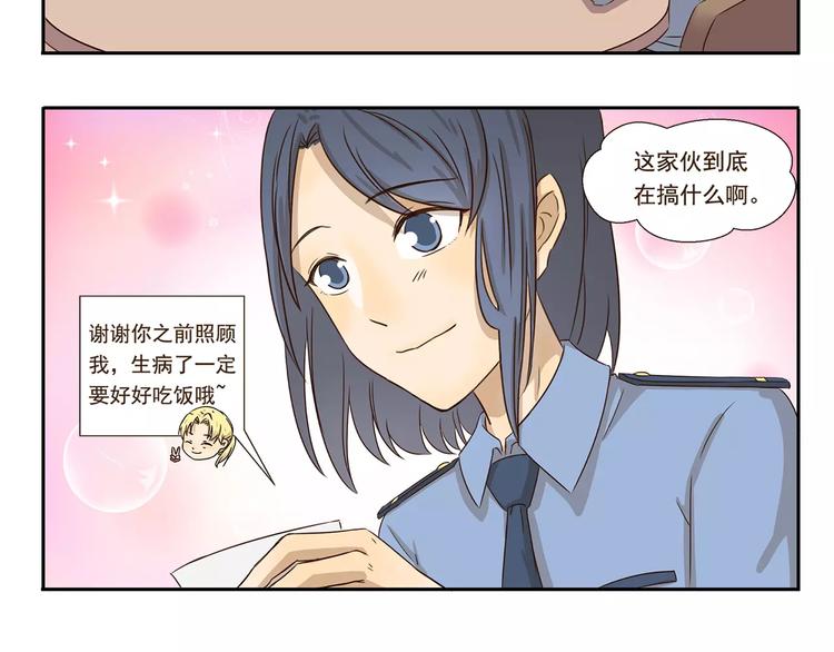 千精百怪韩漫全集-第44话 爱心便当无删减无遮挡章节图片 