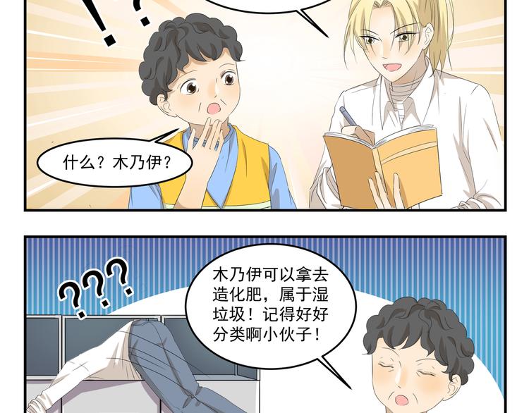 千精百怪韩漫全集-第431话  组织放弃的理由无删减无遮挡章节图片 