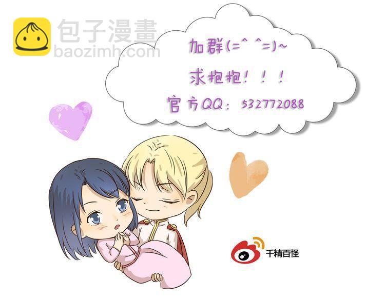 千精百怪韩漫全集-第431话  组织放弃的理由无删减无遮挡章节图片 