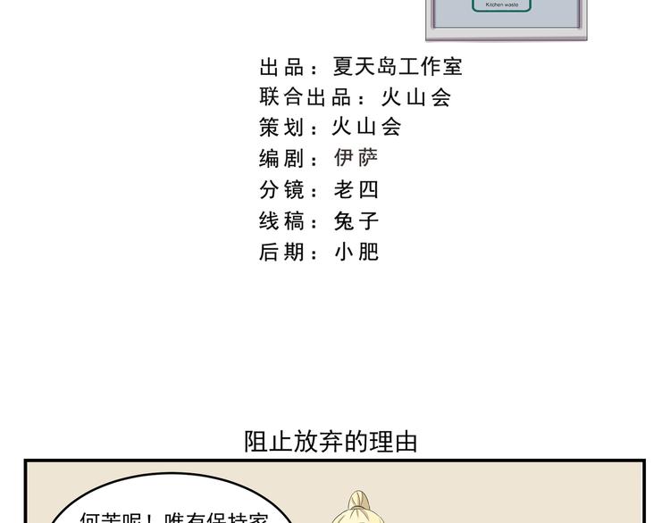 千精百怪韩漫全集-第431话  组织放弃的理由无删减无遮挡章节图片 
