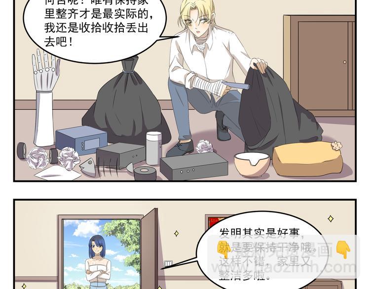 千精百怪韩漫全集-第431话  组织放弃的理由无删减无遮挡章节图片 