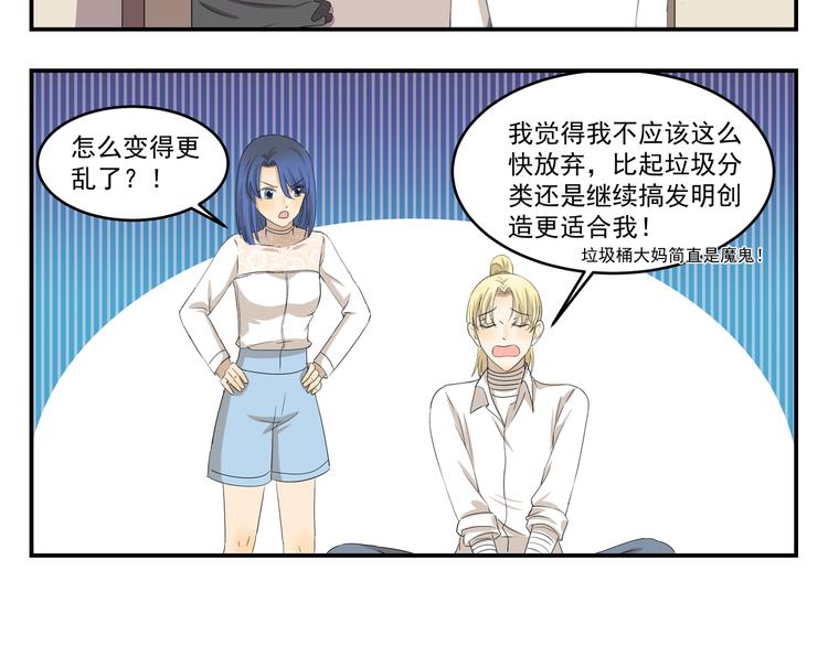 千精百怪韩漫全集-第431话  组织放弃的理由无删减无遮挡章节图片 