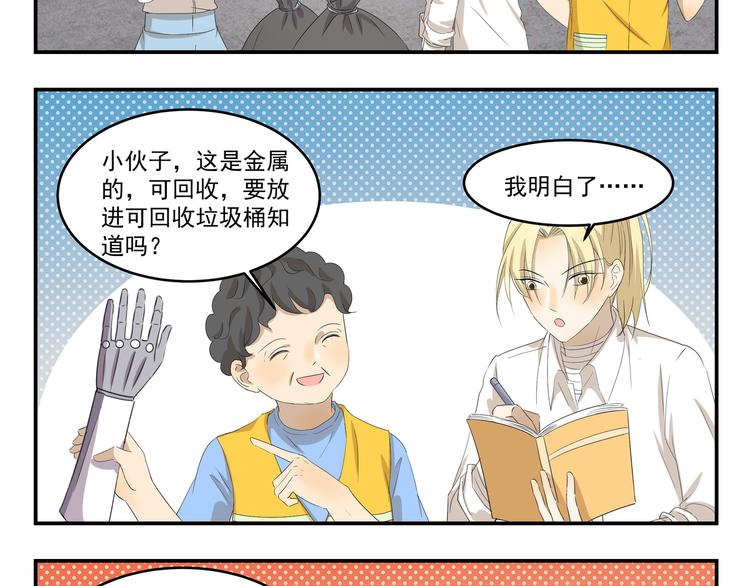 千精百怪韩漫全集-第431话  组织放弃的理由无删减无遮挡章节图片 