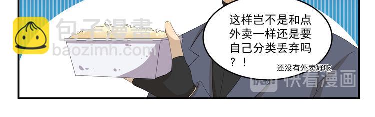 千精百怪韩漫全集-第432话 没有烦恼无删减无遮挡章节图片 