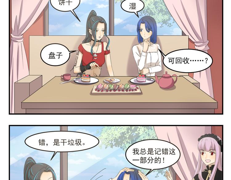 千精百怪韩漫全集-第432话 没有烦恼无删减无遮挡章节图片 
