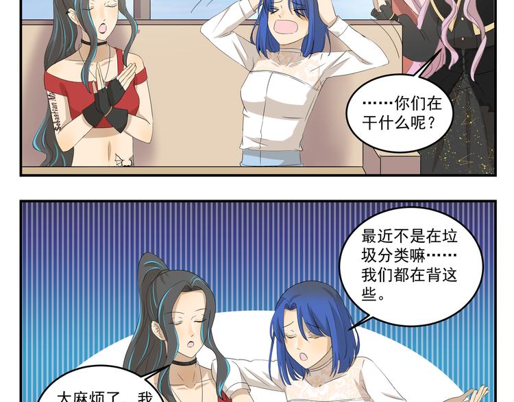 千精百怪韩漫全集-第432话 没有烦恼无删减无遮挡章节图片 