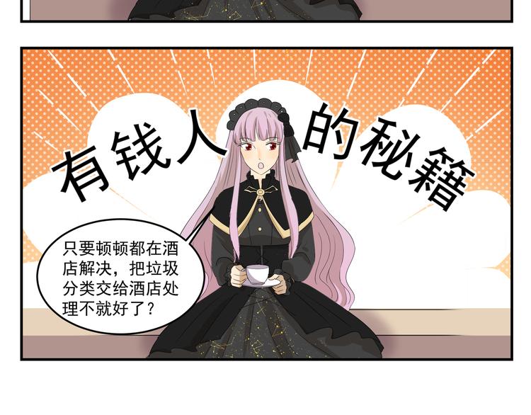 千精百怪韩漫全集-第432话 没有烦恼无删减无遮挡章节图片 