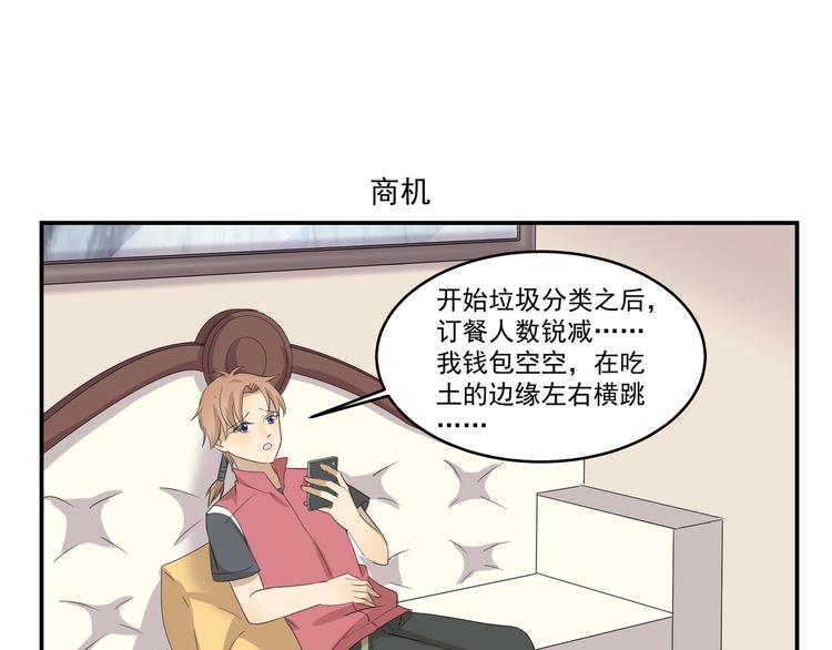 千精百怪韩漫全集-第432话 没有烦恼无删减无遮挡章节图片 