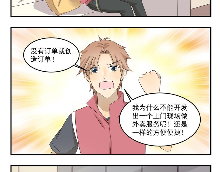 千精百怪韩漫全集-第432话 没有烦恼无删减无遮挡章节图片 