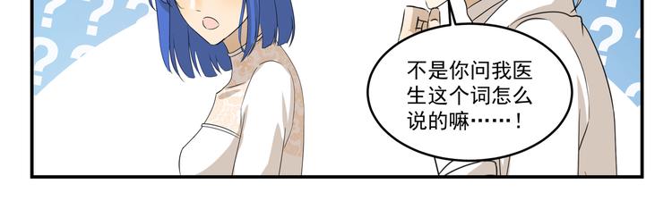 千精百怪韩漫全集-第433话  一场大病无删减无遮挡章节图片 