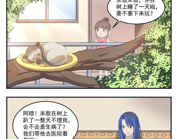 千精百怪韩漫全集-第433话  一场大病无删减无遮挡章节图片 