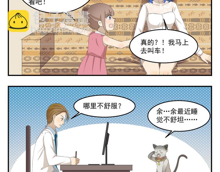 千精百怪韩漫全集-第433话  一场大病无删减无遮挡章节图片 