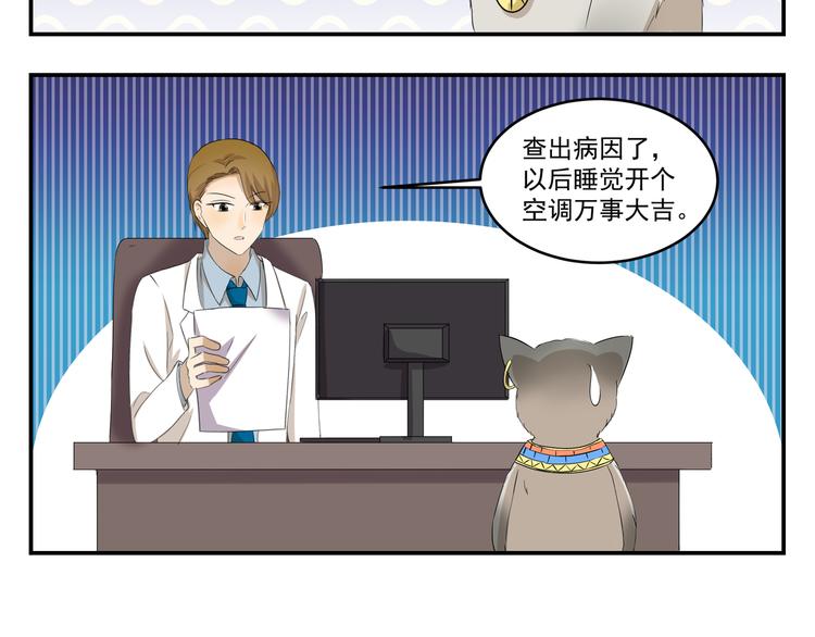 千精百怪韩漫全集-第433话  一场大病无删减无遮挡章节图片 