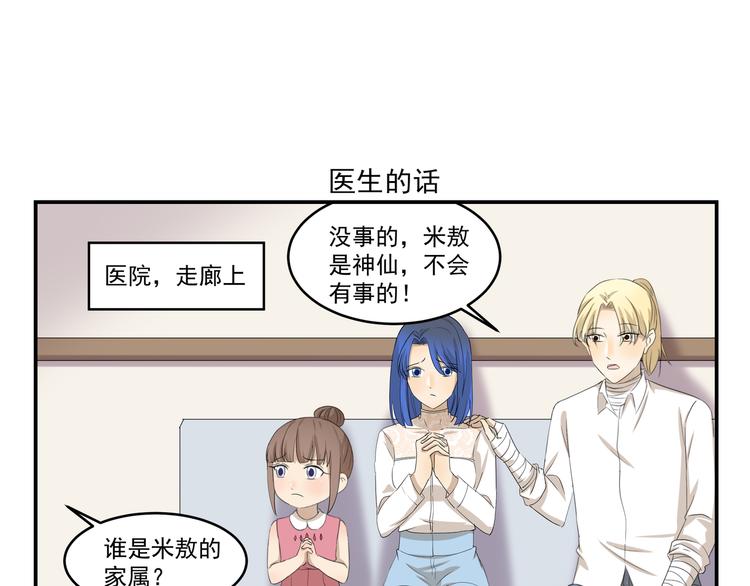 千精百怪韩漫全集-第433话  一场大病无删减无遮挡章节图片 