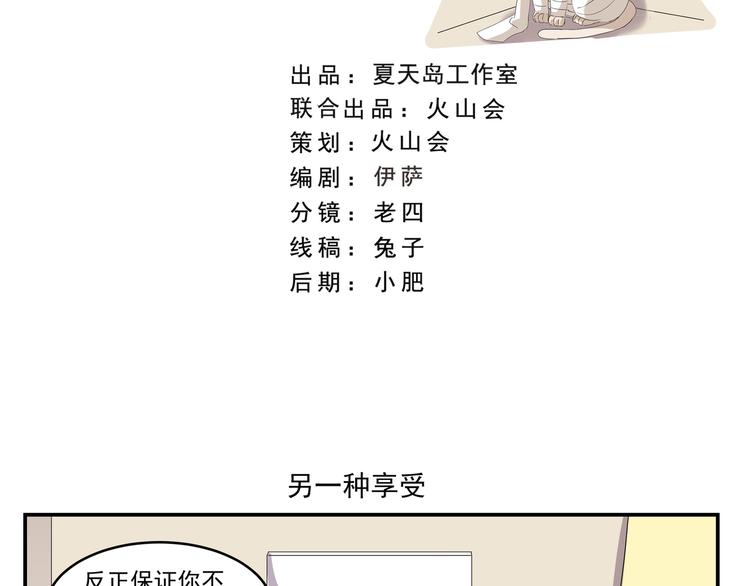 千精百怪韩漫全集-第434话 另一种享受无删减无遮挡章节图片 